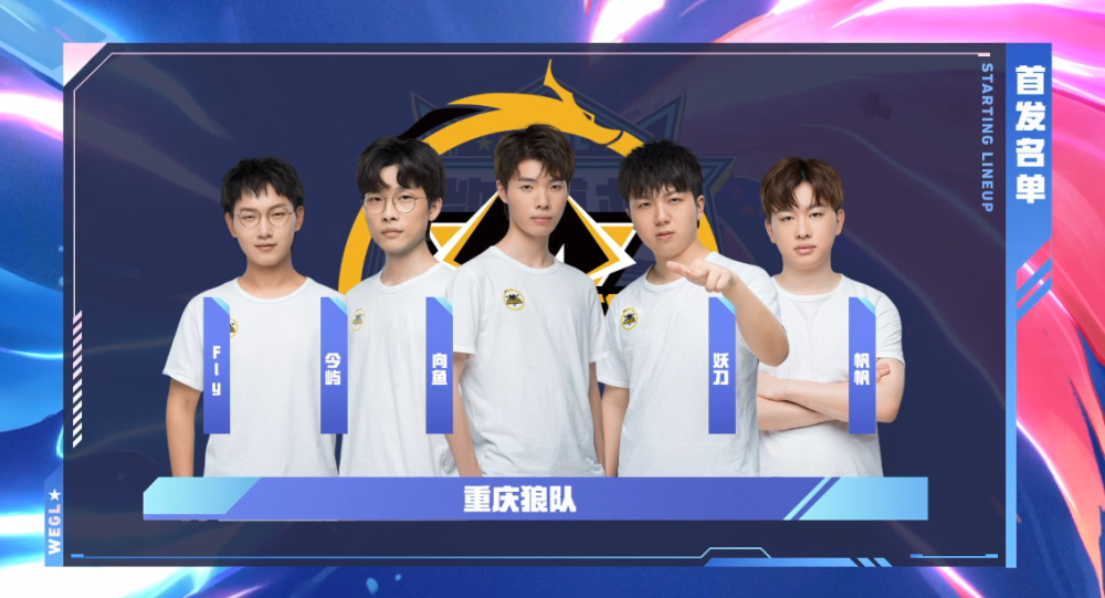 名领袖对团 名领袖对团